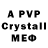 АМФЕТАМИН VHQ Glass construction