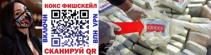 продажа наркотиков  Буинск  COCAIN Fish Scale 