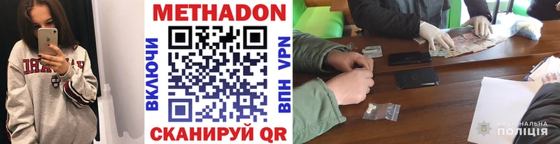 Метадон мёд  Буинск 